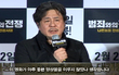 ＜범죄와의 전쟁 : 나쁜놈들 전성시대＞ 제작보고회 영상